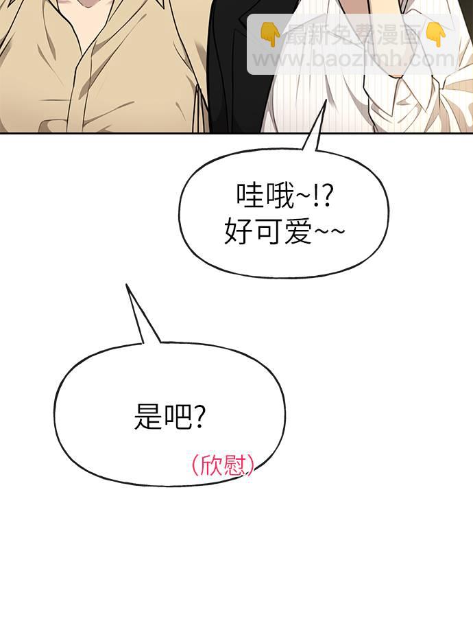 [第19话] 时尚全校迎新会42