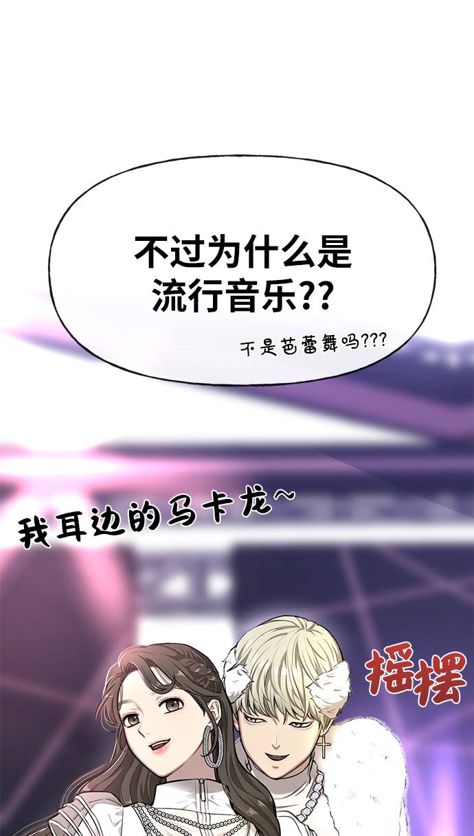 [第19话] 时尚全校迎新会48