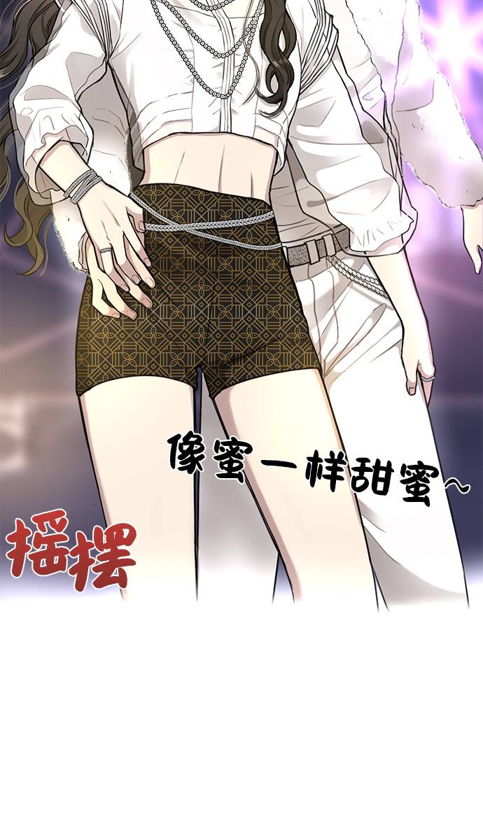 [第19话] 时尚全校迎新会49