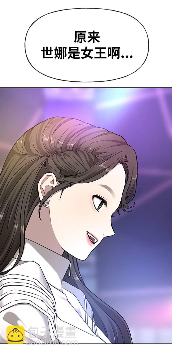 [第19话] 时尚全校迎新会51