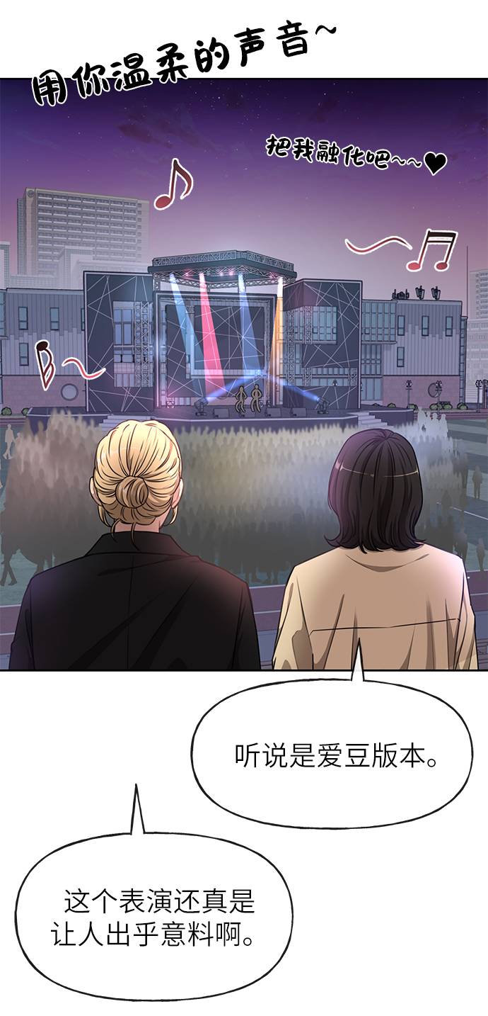 [第19话] 时尚全校迎新会54