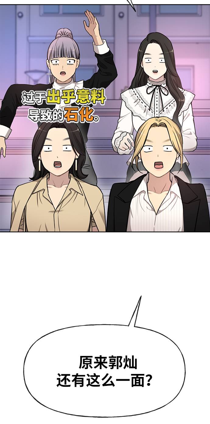 [第19话] 时尚全校迎新会62