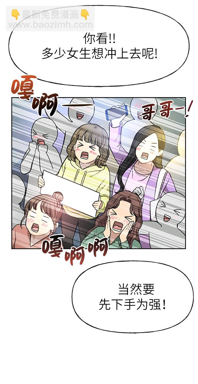 [第19话] 时尚全校迎新会67