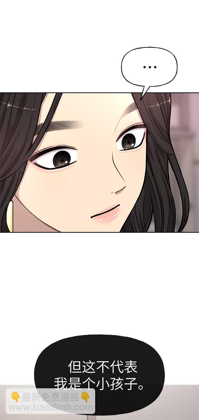 [第19话] 时尚全校迎新会68