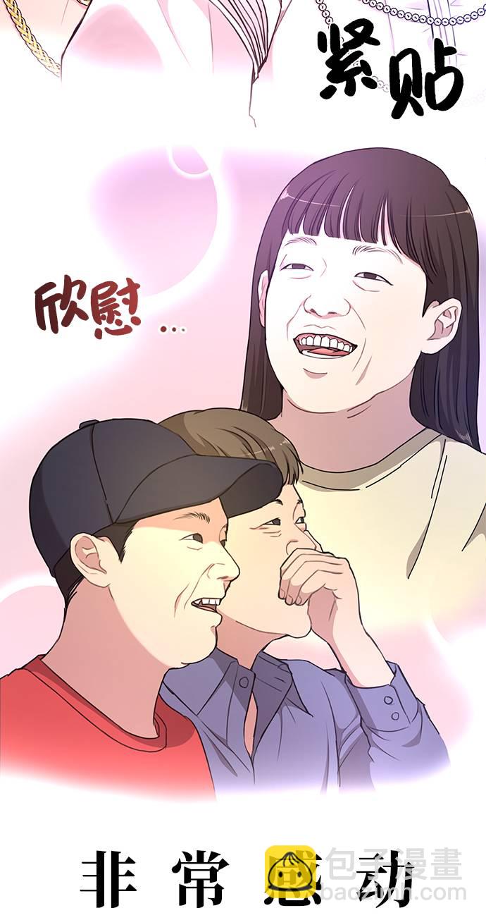 [第19话] 时尚全校迎新会73
