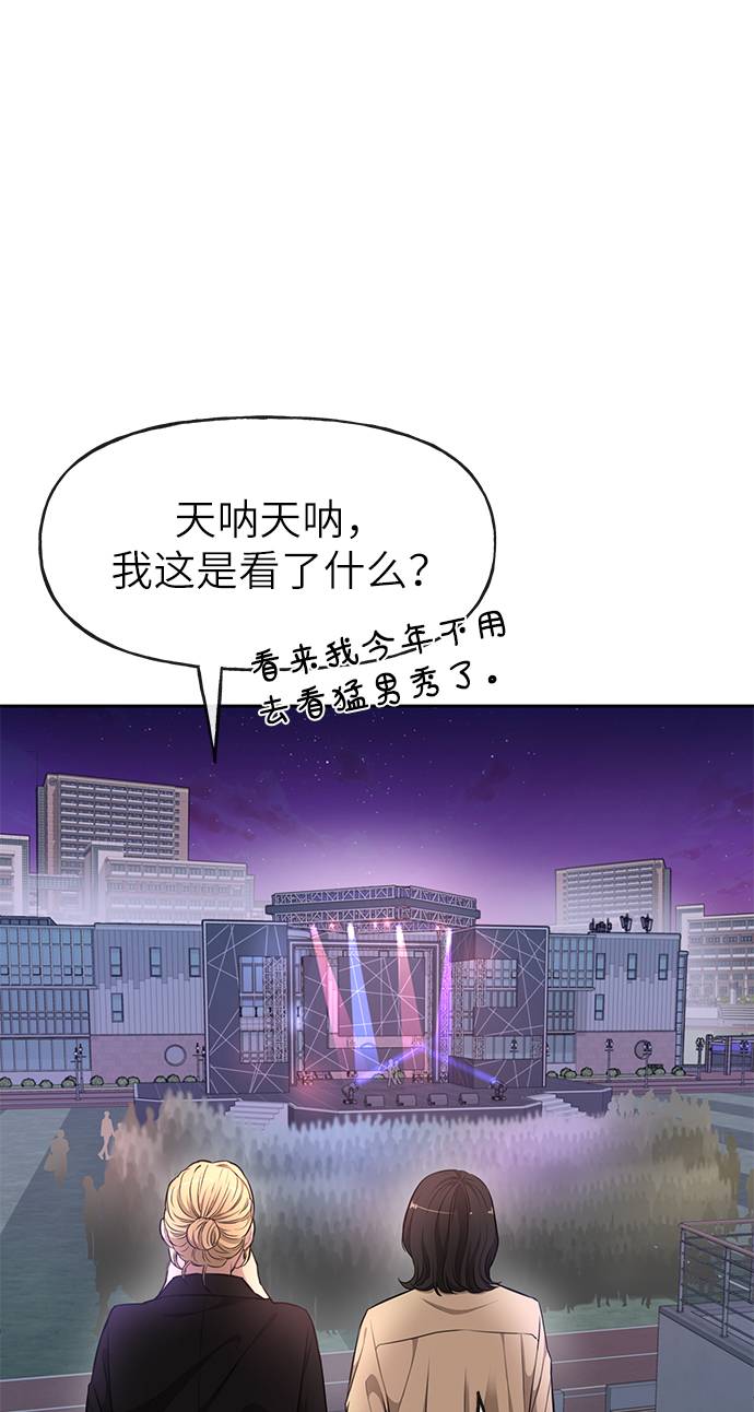 [第19话] 时尚全校迎新会74