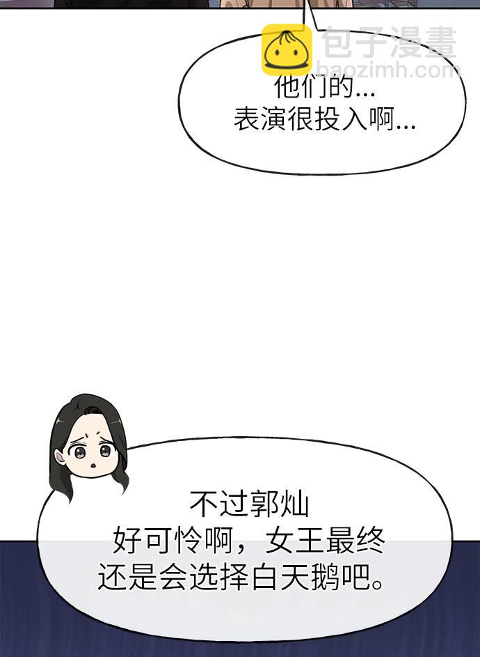 [第19话] 时尚全校迎新会75