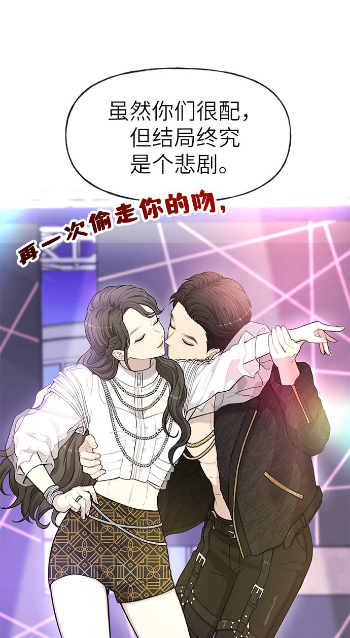 [第19话] 时尚全校迎新会77