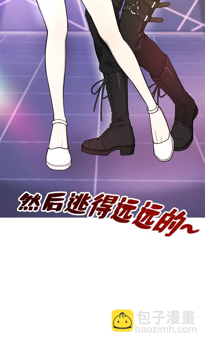 [第19话] 时尚全校迎新会78