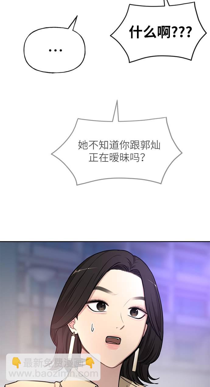 [第19话] 时尚全校迎新会89