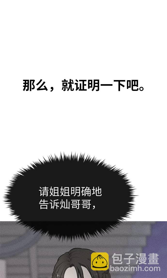 [第20话] 时尚会面101