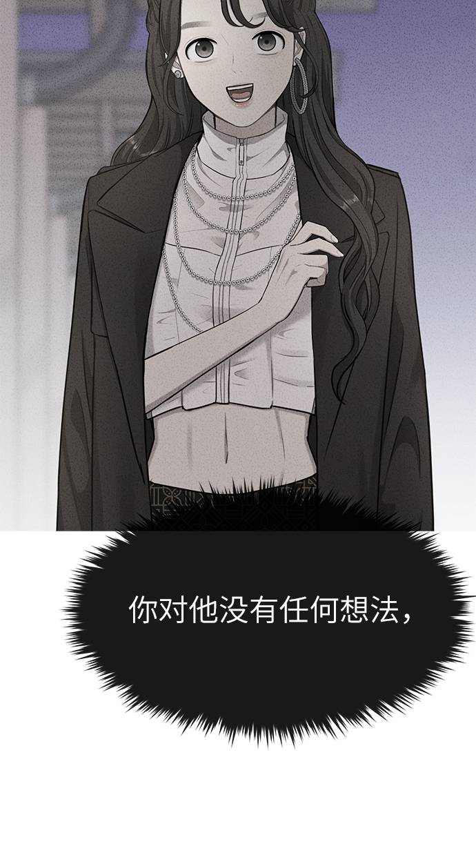 [第20话] 时尚会面106