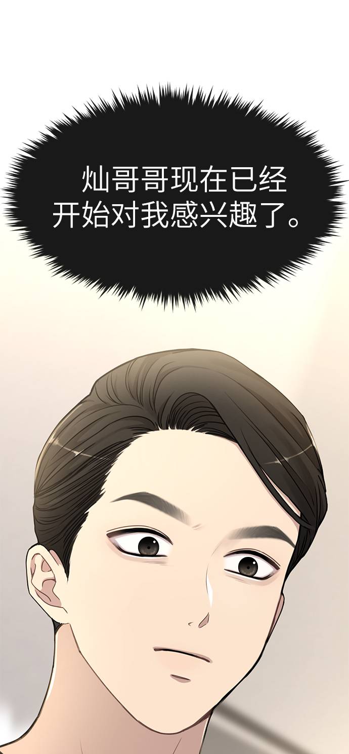 [第20话] 时尚会面107