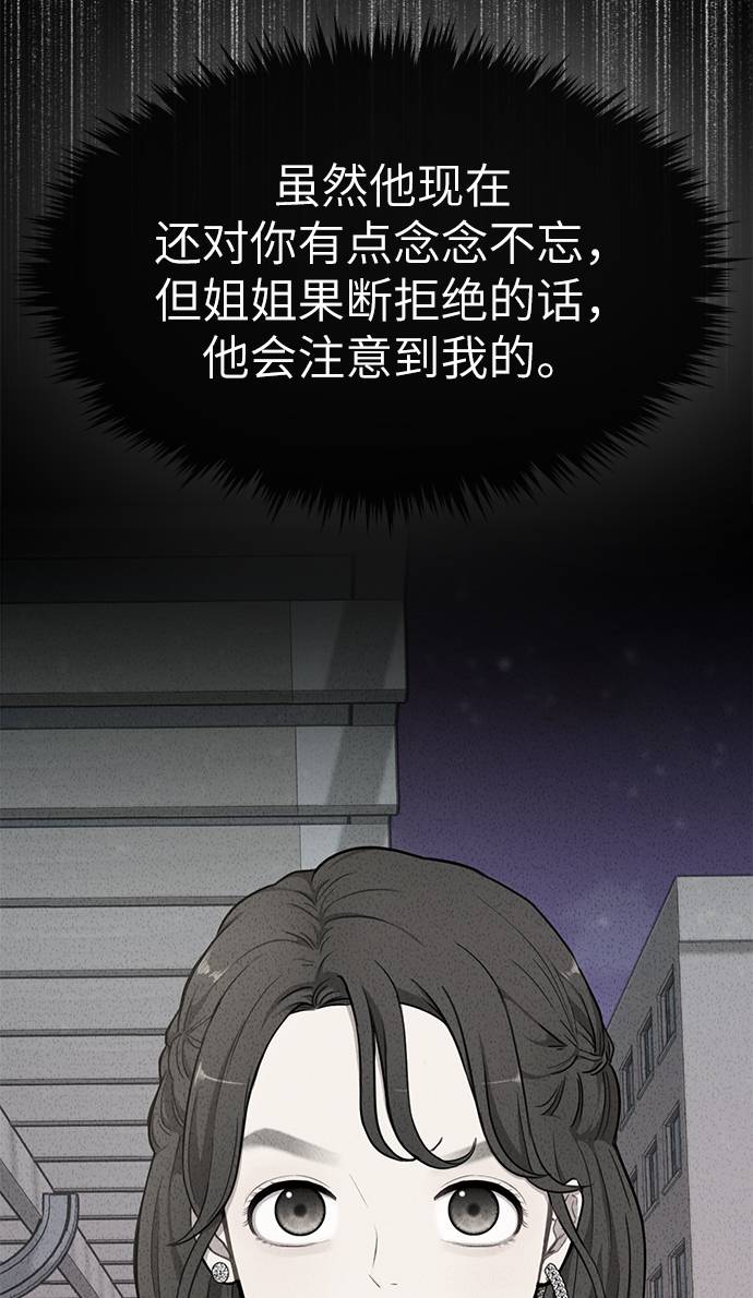 [第20话] 时尚会面110