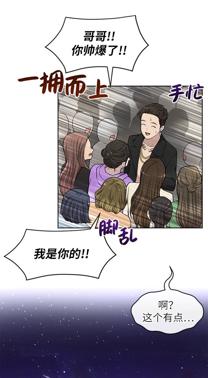 [第20话] 时尚会面14