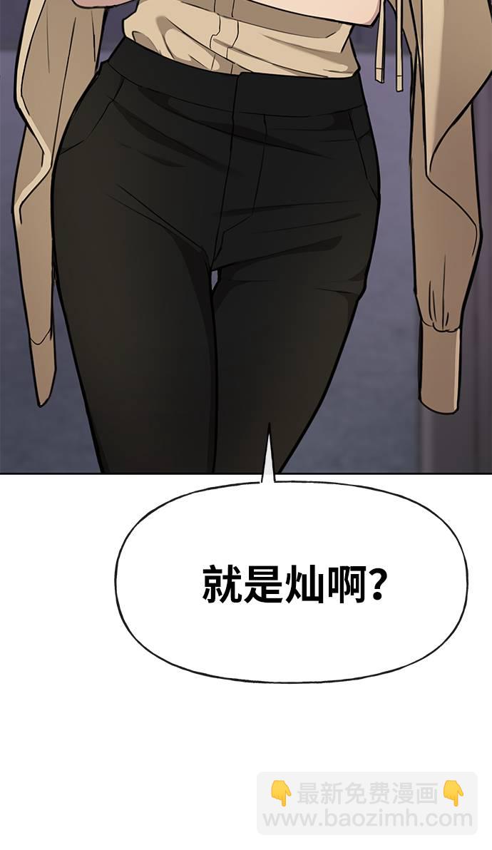 [第20话] 时尚会面18