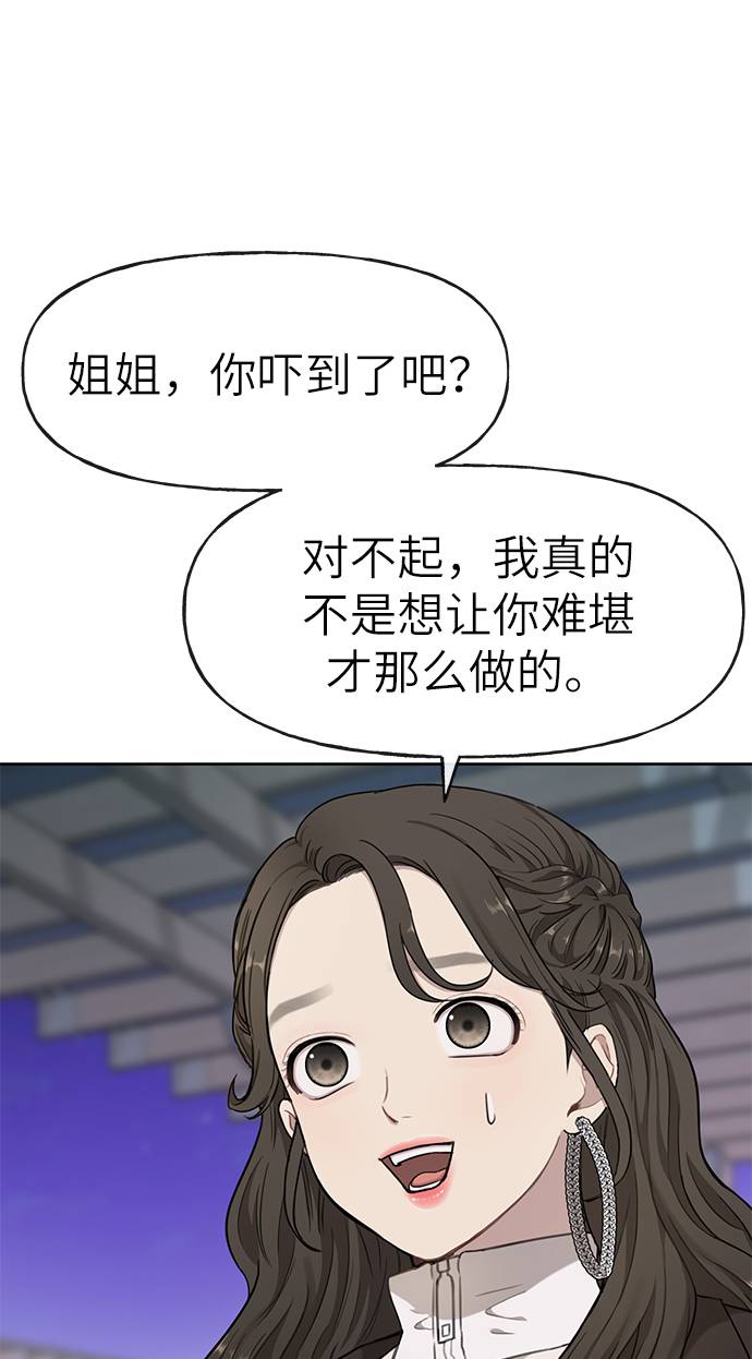 [第20话] 时尚会面22