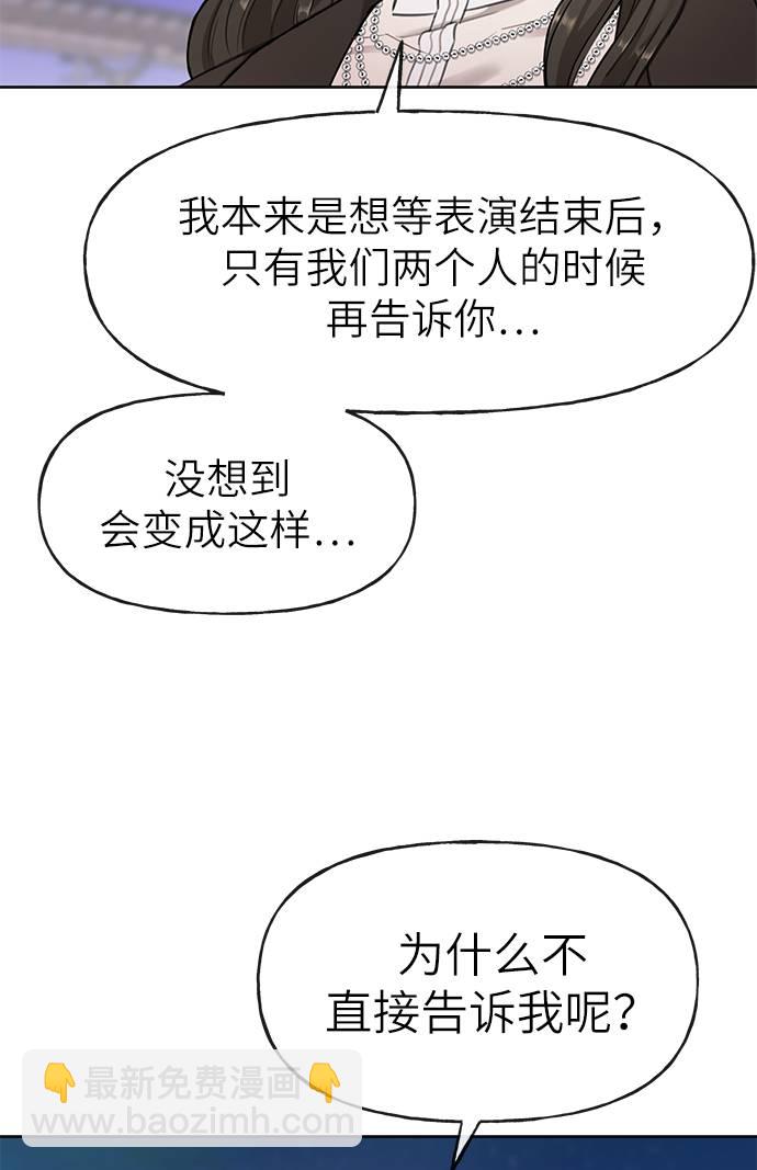 [第20话] 时尚会面23