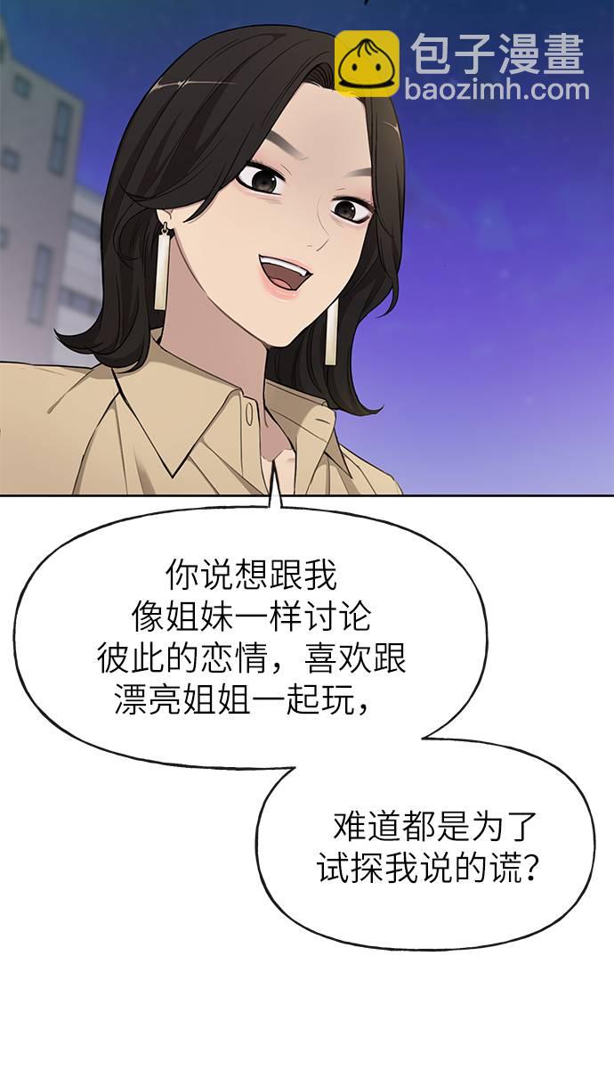 [第20话] 时尚会面24