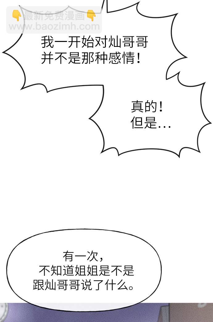 [第20话] 时尚会面26