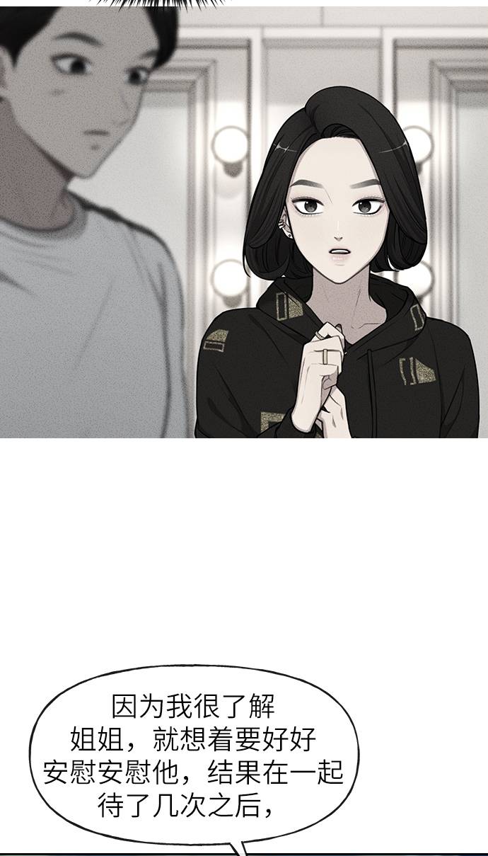 [第20话] 时尚会面29