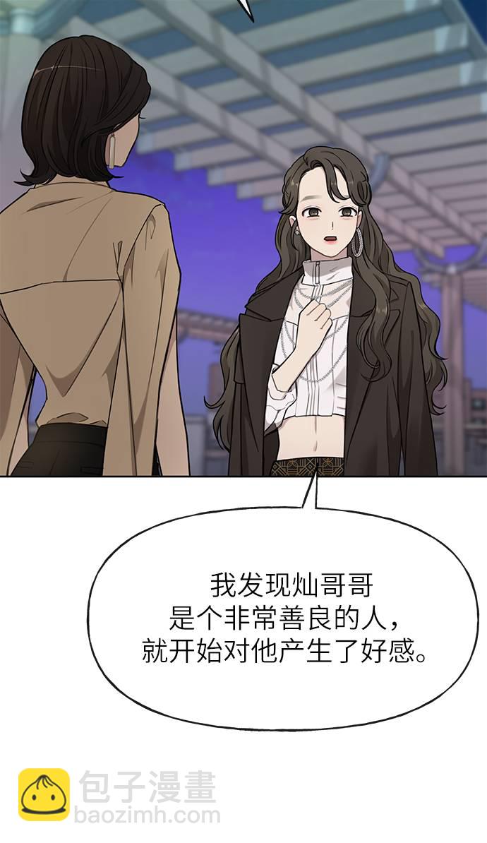 [第20话] 时尚会面30
