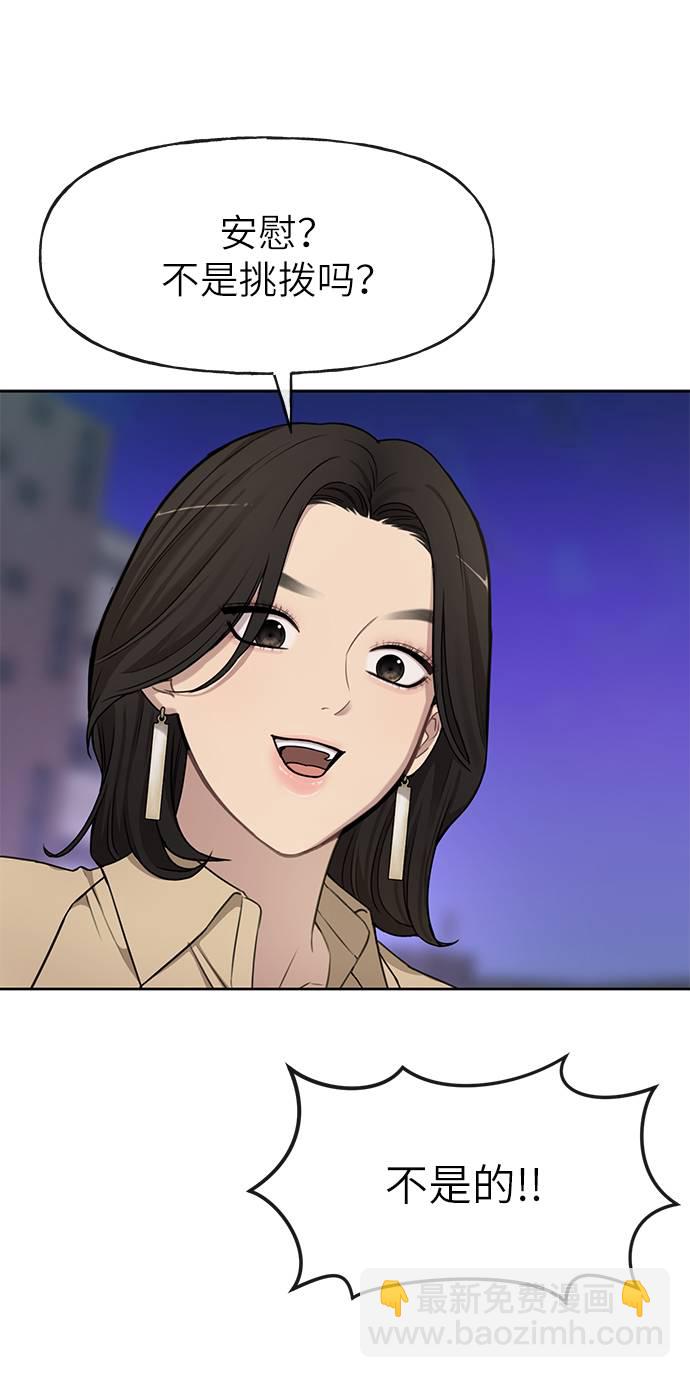 [第20话] 时尚会面32