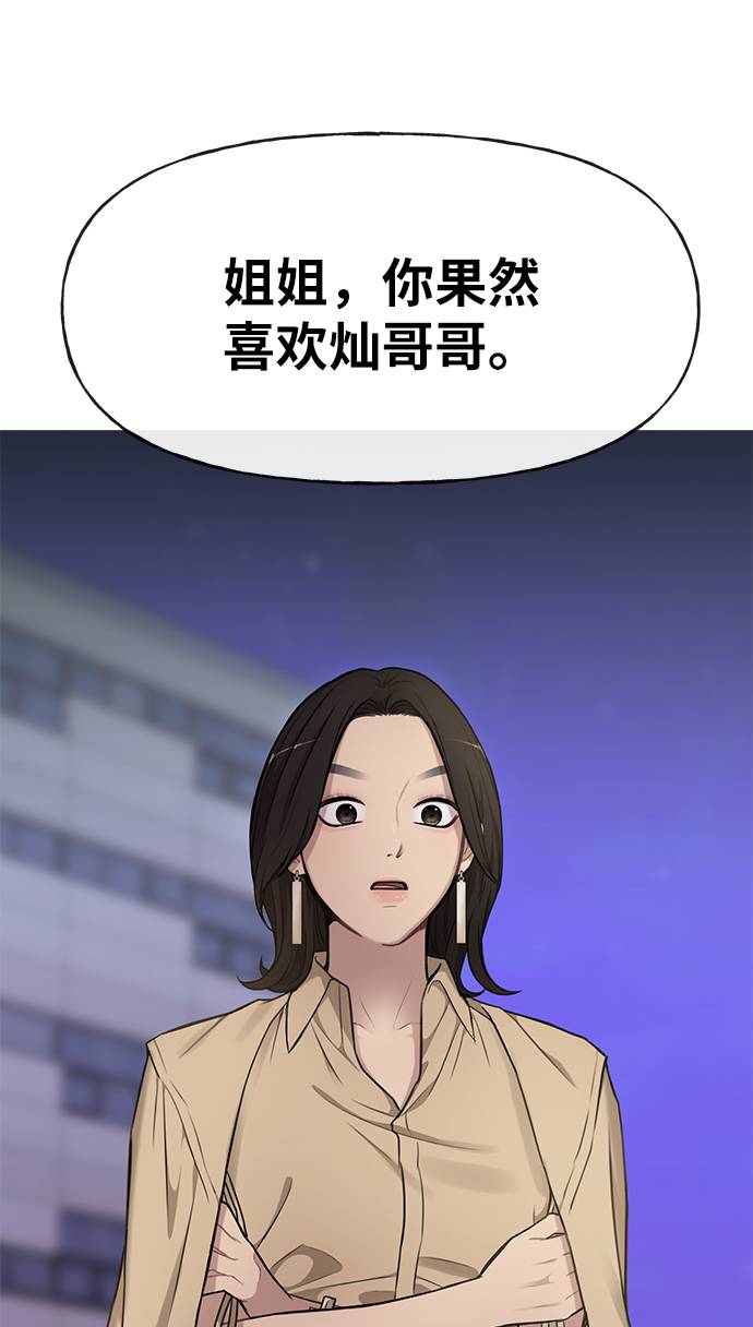 [第20话] 时尚会面34