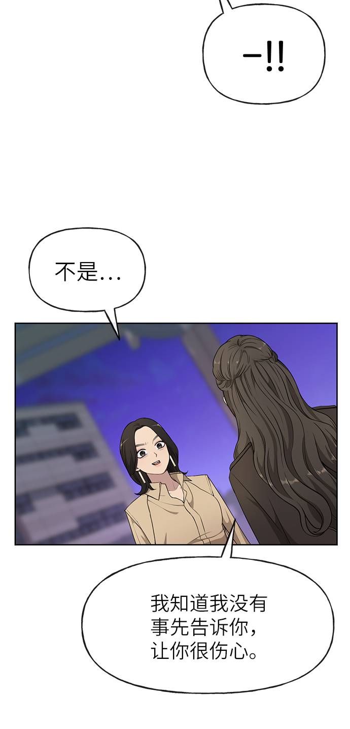 [第20话] 时尚会面38