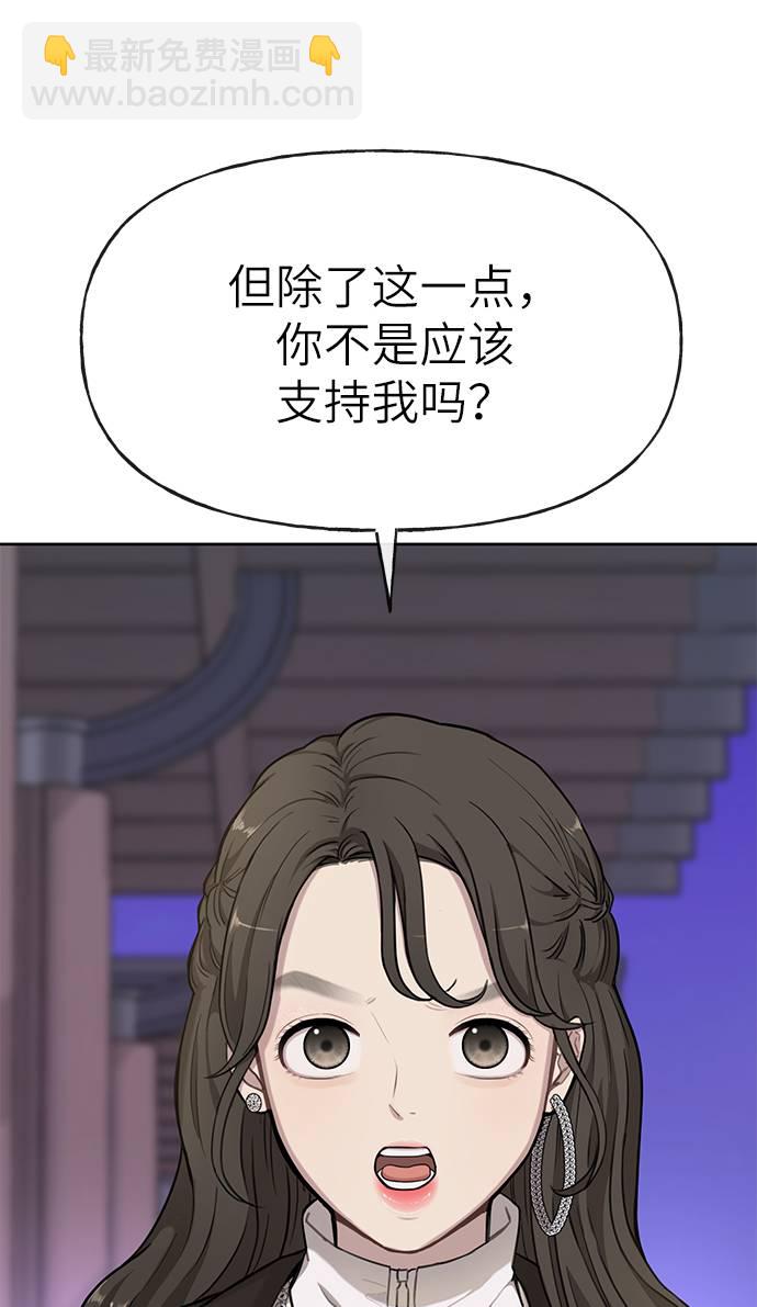 [第20话] 时尚会面39