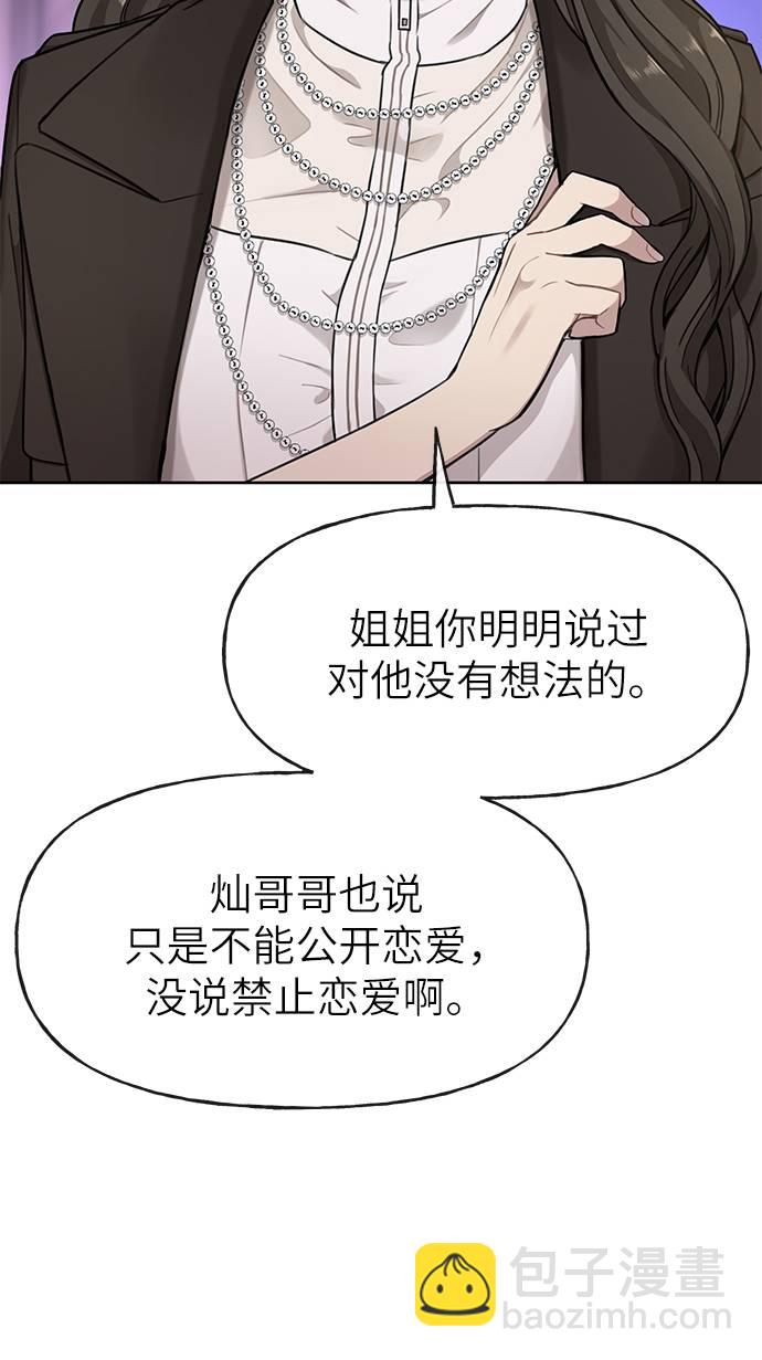 [第20话] 时尚会面40