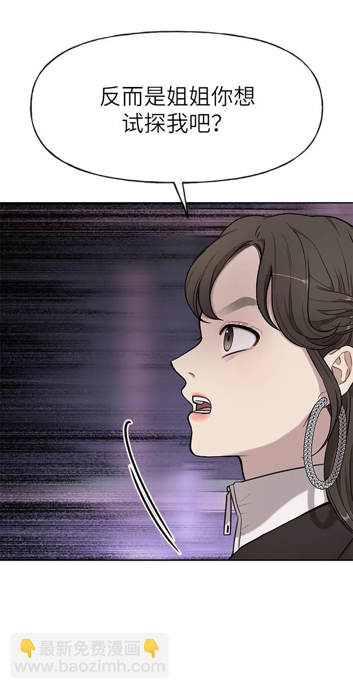 [第20话] 时尚会面41