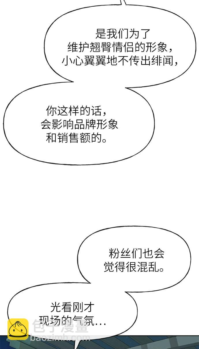 [第20话] 时尚会面43