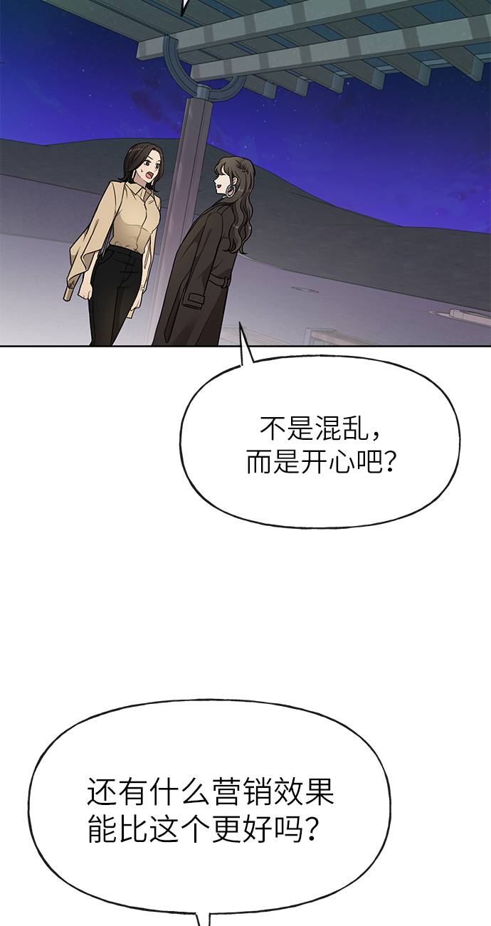 [第20话] 时尚会面44