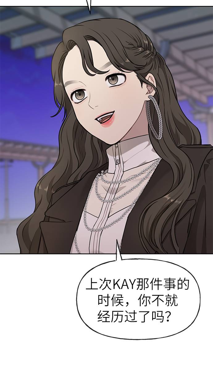 [第20话] 时尚会面45