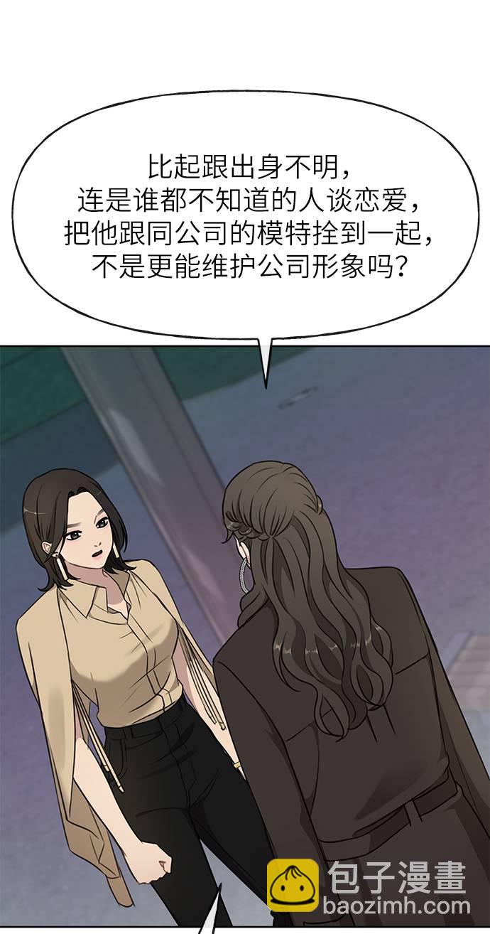 [第20话] 时尚会面46