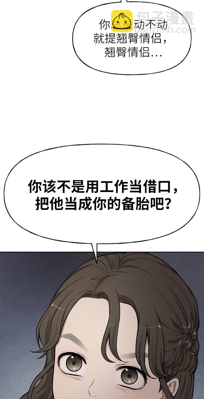 [第20话] 时尚会面48