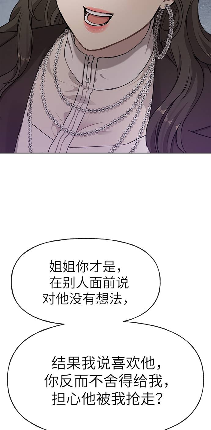 [第20话] 时尚会面49