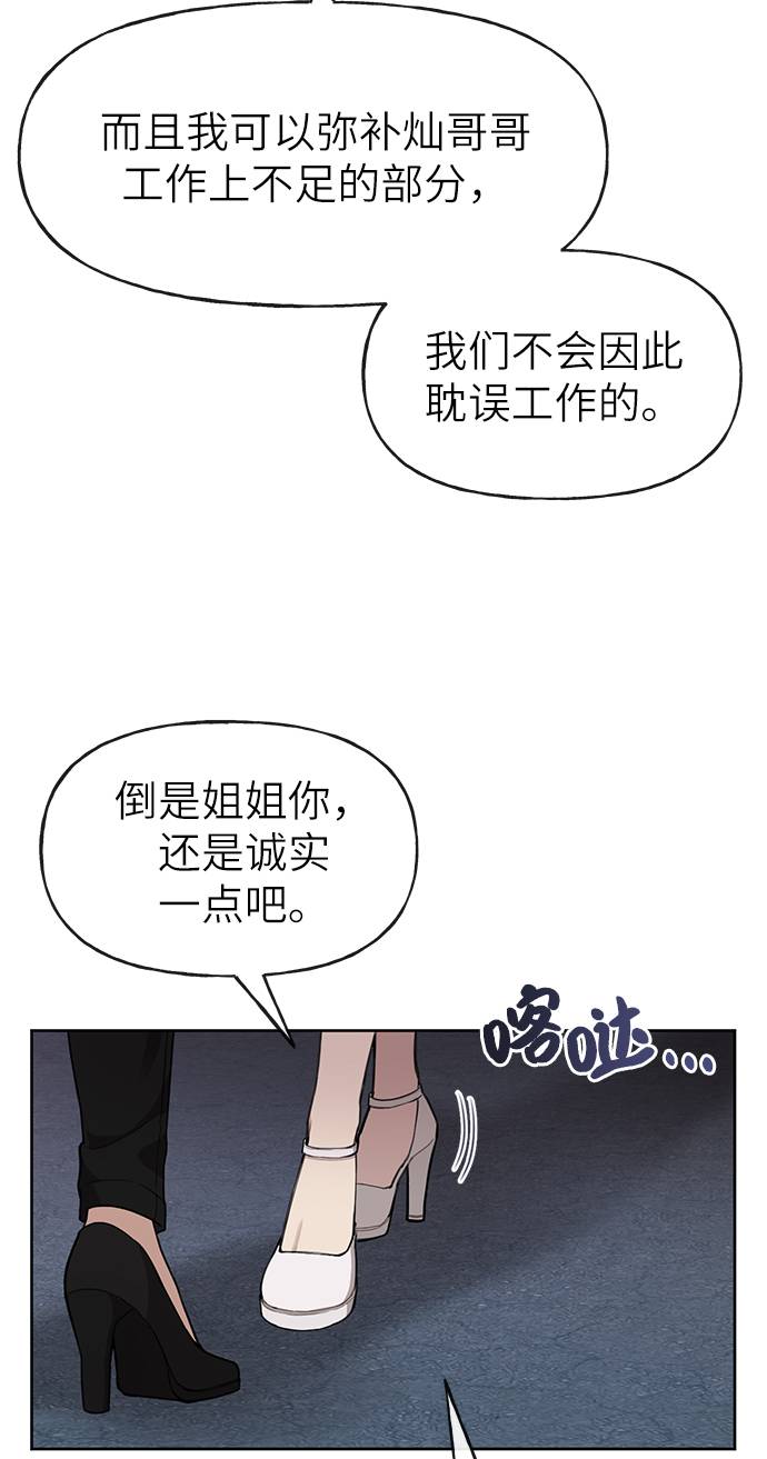 [第20话] 时尚会面51
