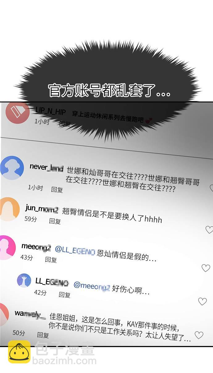 [第20话] 时尚会面58