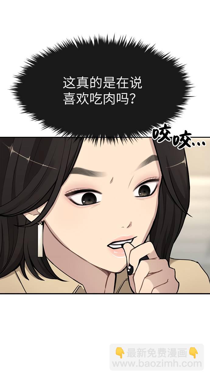 [第20话] 时尚会面60