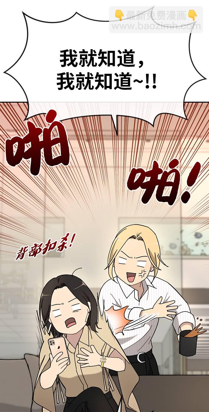 [第20话] 时尚会面61
