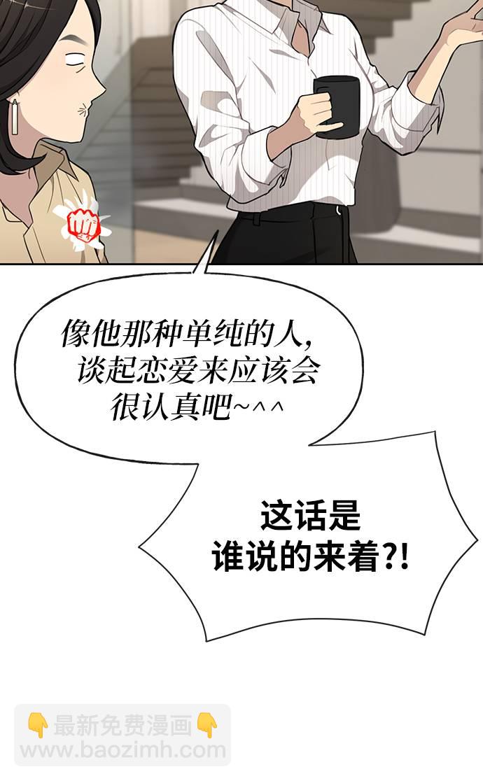 [第20话] 时尚会面63
