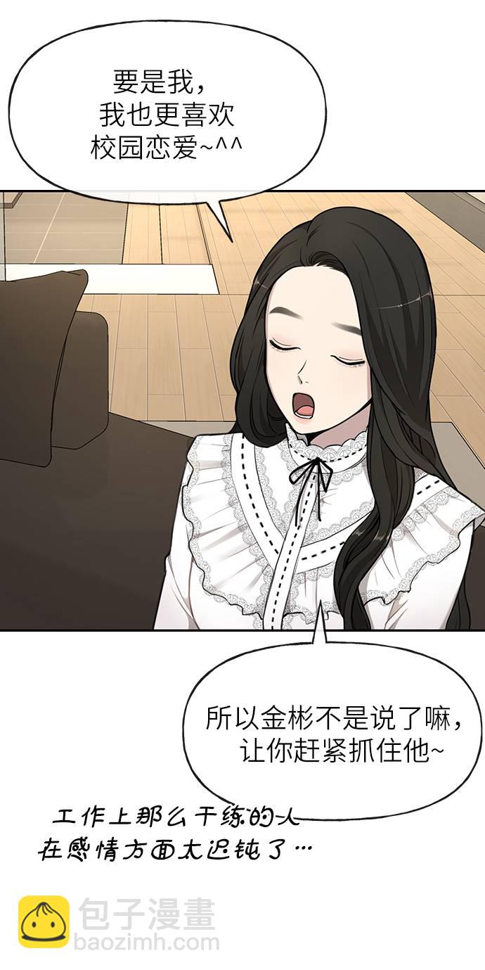 [第20话] 时尚会面64