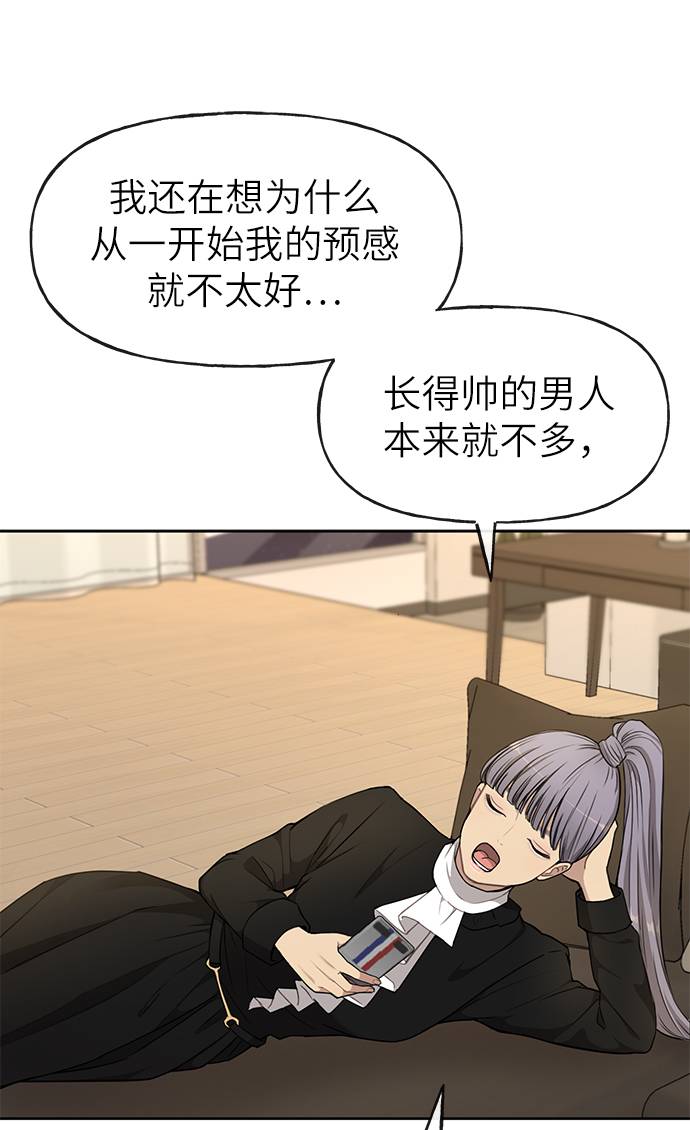 [第20话] 时尚会面65