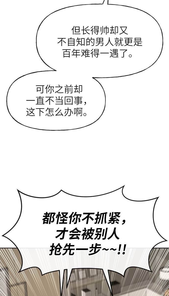 [第20话] 时尚会面66