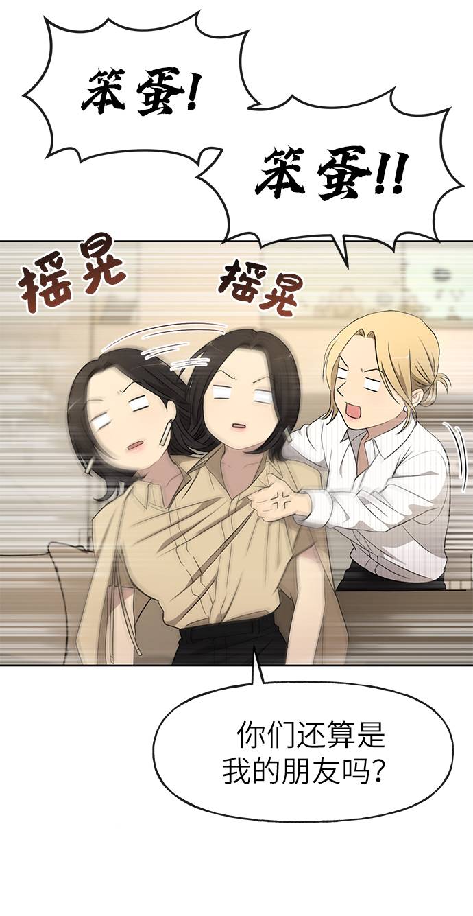 [第20话] 时尚会面68