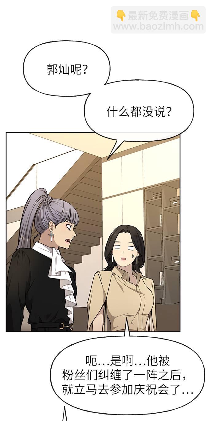 [第20话] 时尚会面69