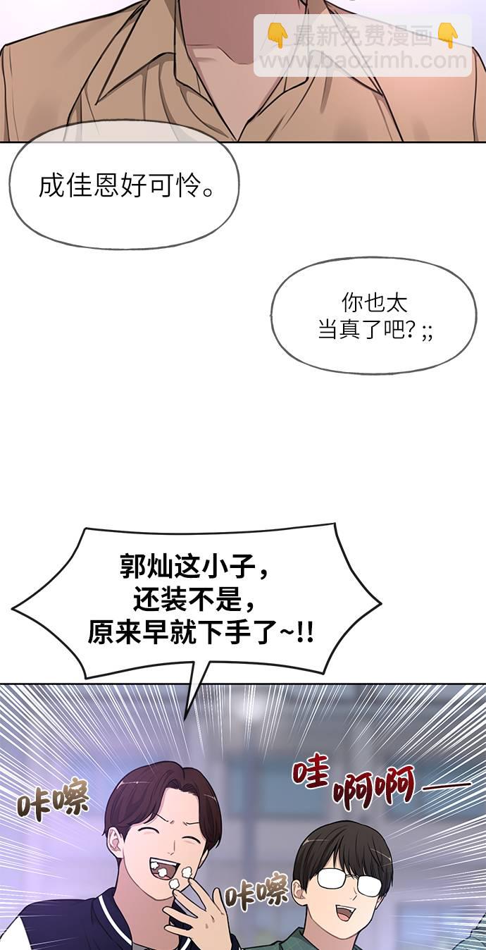 [第20话] 时尚会面7