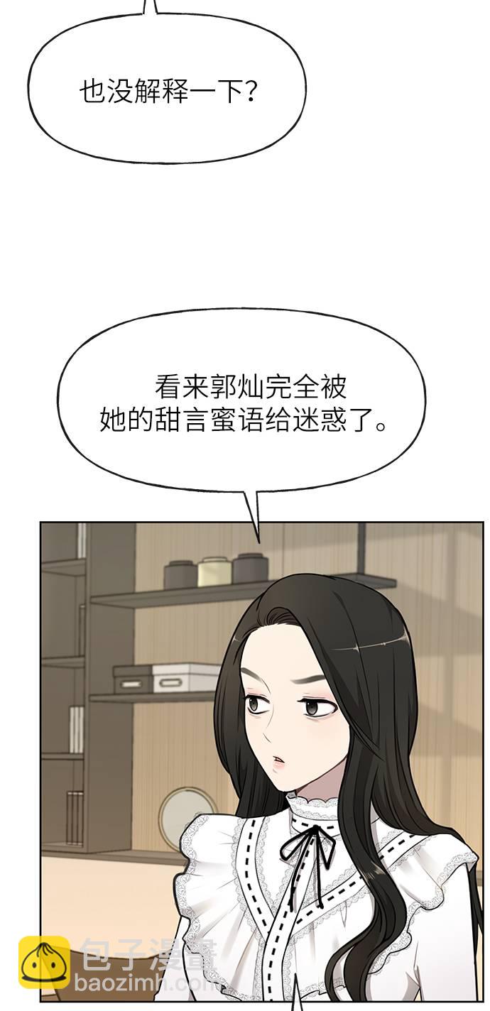 [第20话] 时尚会面70